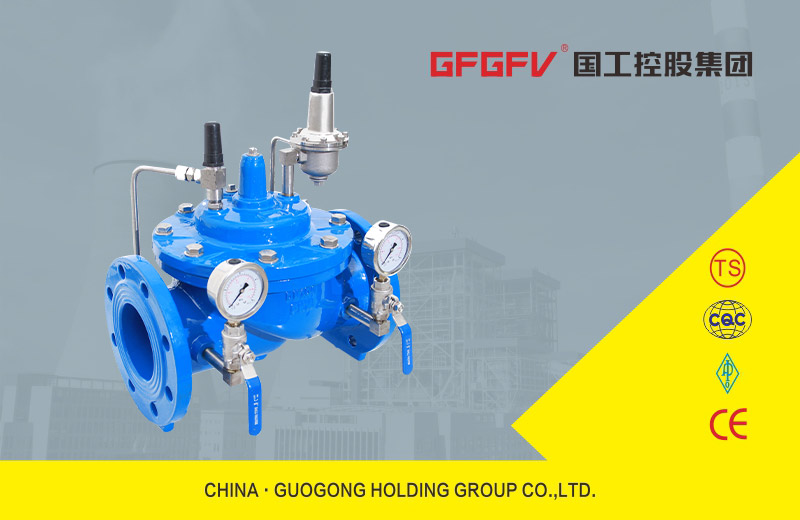 800X壓差旁通平衡閥