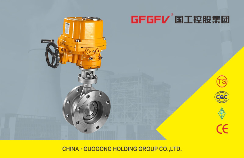 防爆電動(dòng)蝶閥